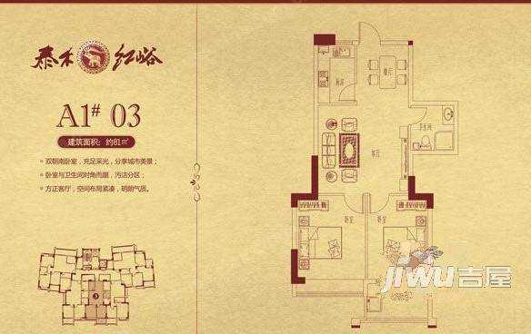 泰禾红峪B1区2室2厅1卫81㎡户型图