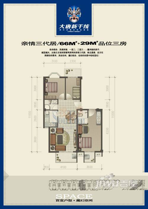 大唐世家动力火车1室1厅1卫81㎡户型图