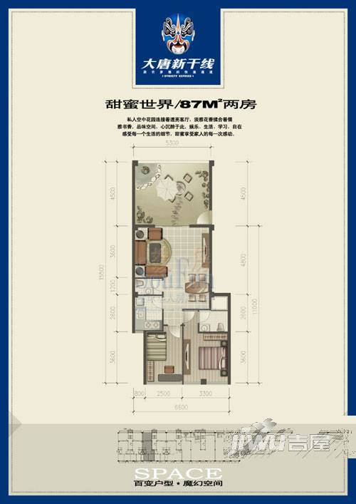 大唐世家动力火车1室1厅1卫81㎡户型图