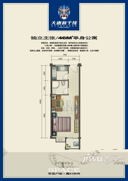 大唐世家动力火车1室1厅1卫81㎡户型图