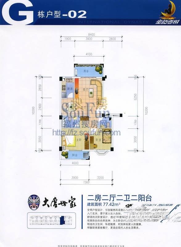 大唐世家动力火车1室1厅1卫81㎡户型图