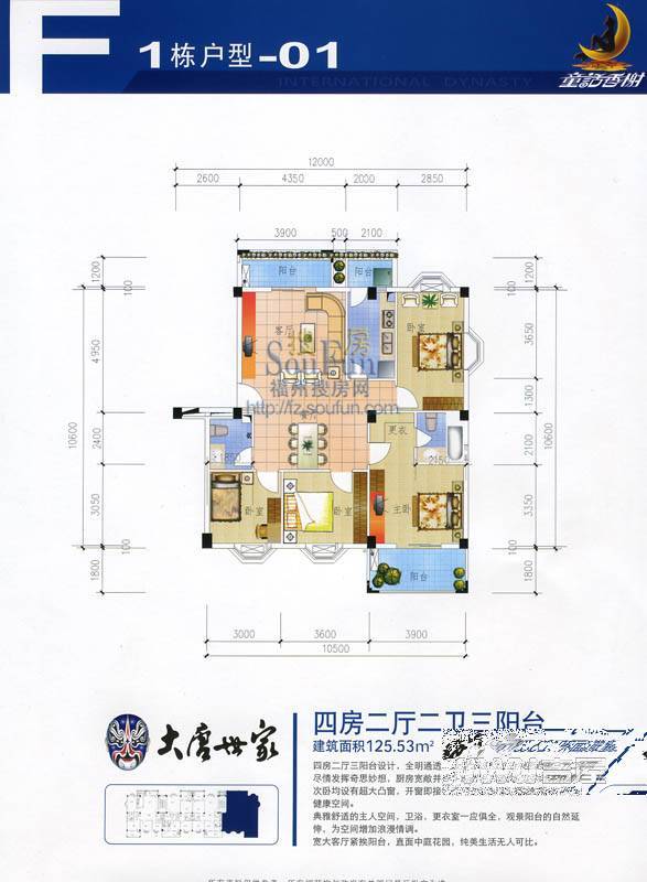 大唐世家动力火车1室1厅1卫81㎡户型图