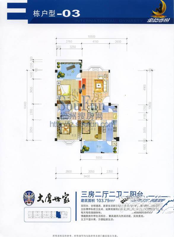 大唐世家动力火车1室1厅1卫81㎡户型图