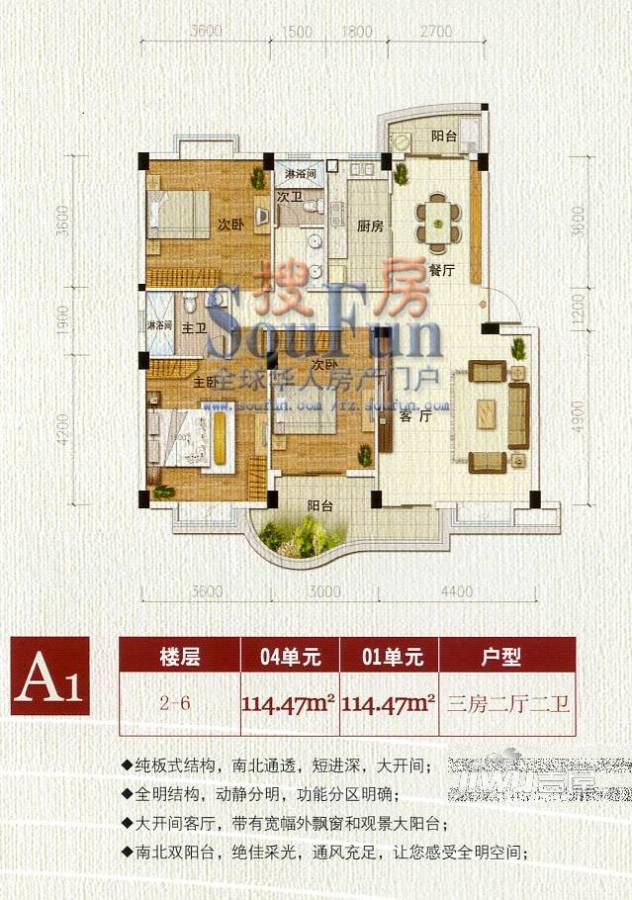 世纪景城3室2厅2卫110㎡户型图