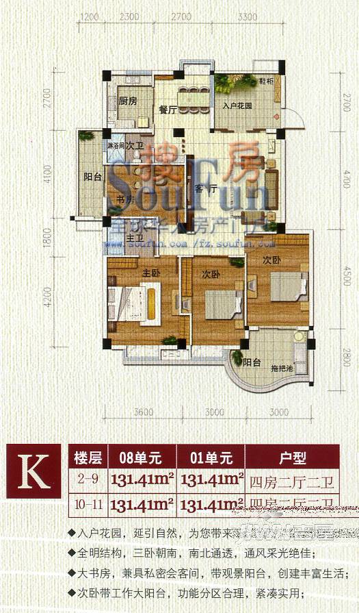 世纪景城3室2厅2卫110㎡户型图