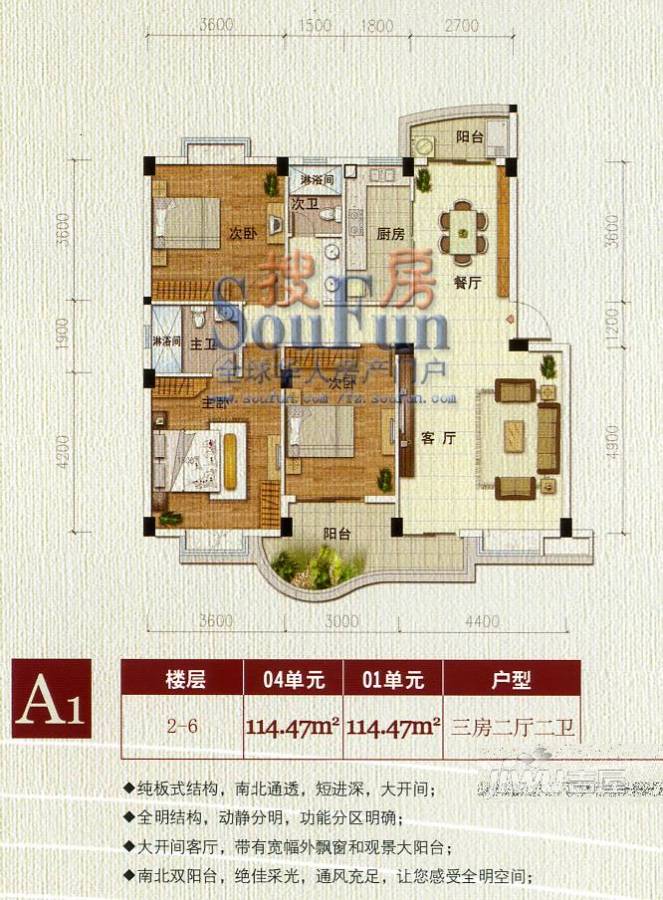 世纪景城3室2厅2卫110㎡户型图