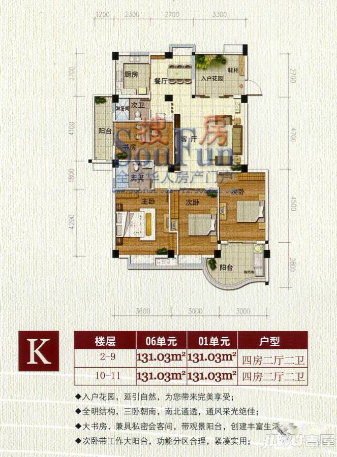 世纪景城3室2厅2卫110㎡户型图