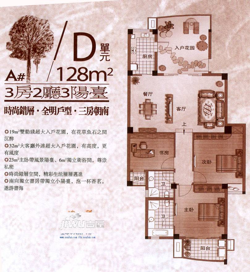 香樟林城市花园II期5室3厅3卫280㎡户型图
