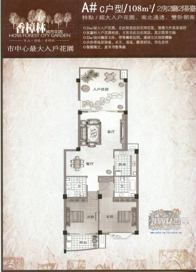 香樟林城市花园II期5室3厅3卫280㎡户型图