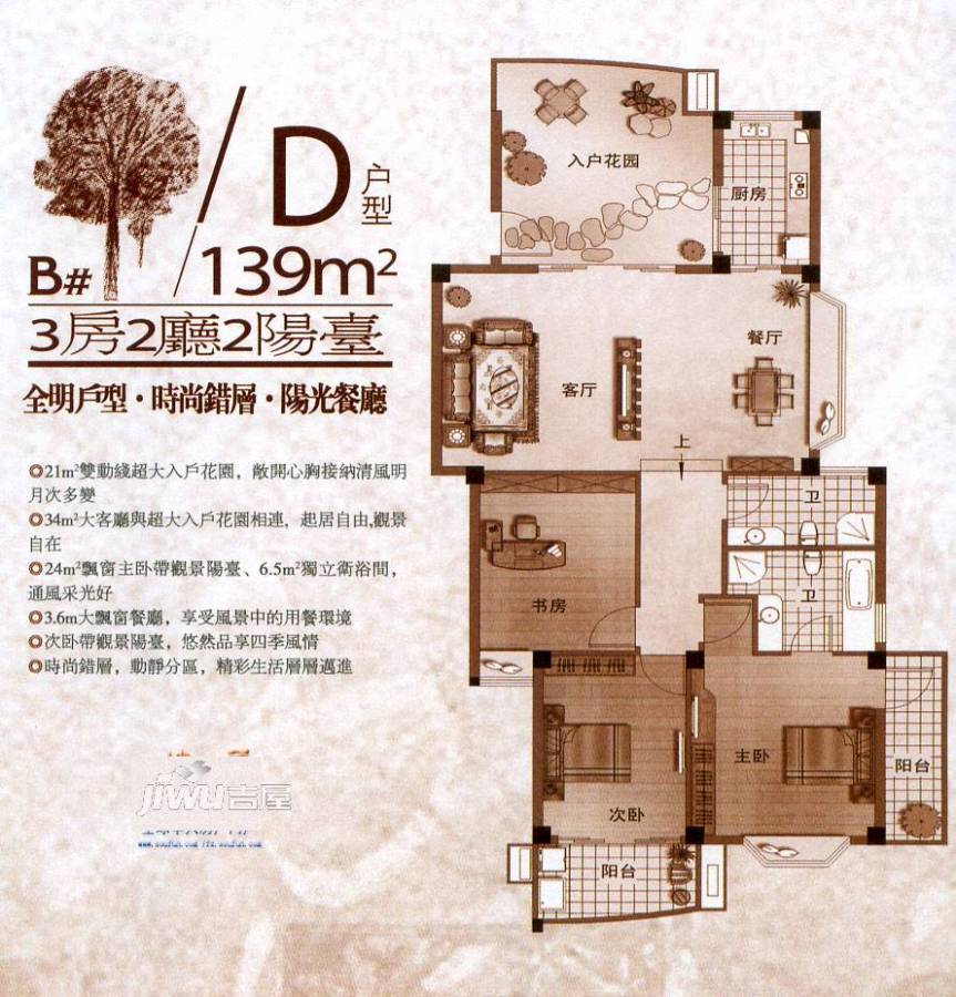 香樟林城市花园II期5室3厅3卫280㎡户型图