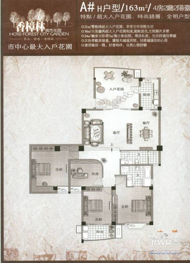 香樟林城市花园II期5室3厅3卫280㎡户型图
