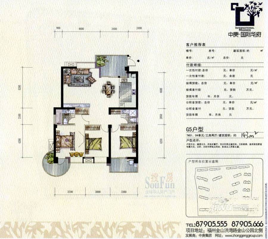 中庚国际华府3室2厅2卫133㎡户型图