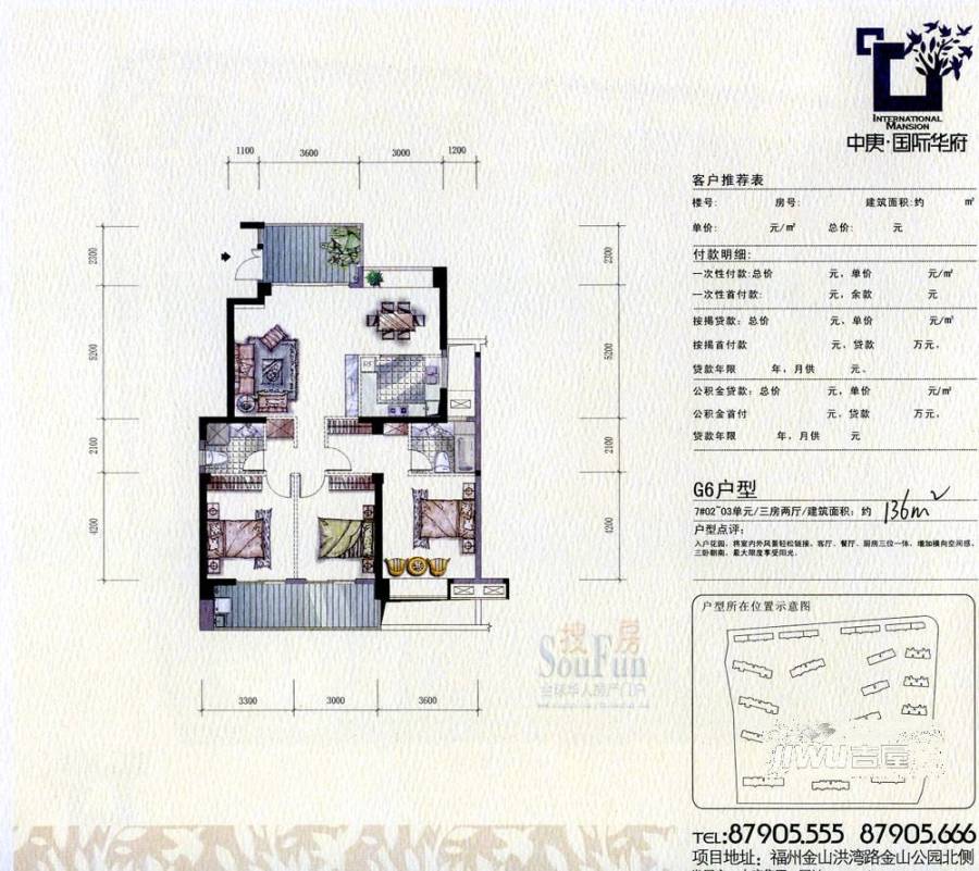 中庚国际华府3室2厅2卫133㎡户型图