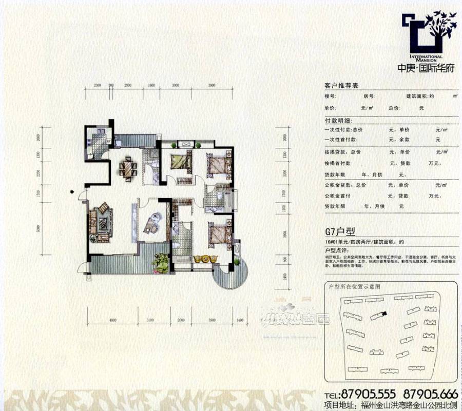 中庚国际华府3室2厅2卫133㎡户型图