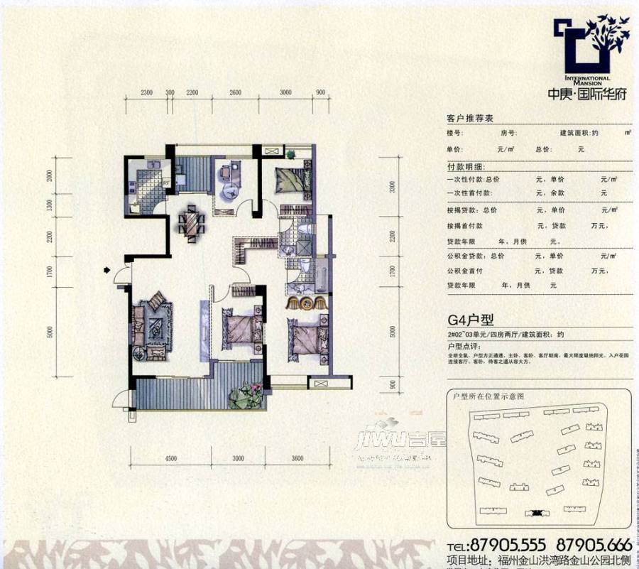 中庚国际华府3室2厅2卫133㎡户型图