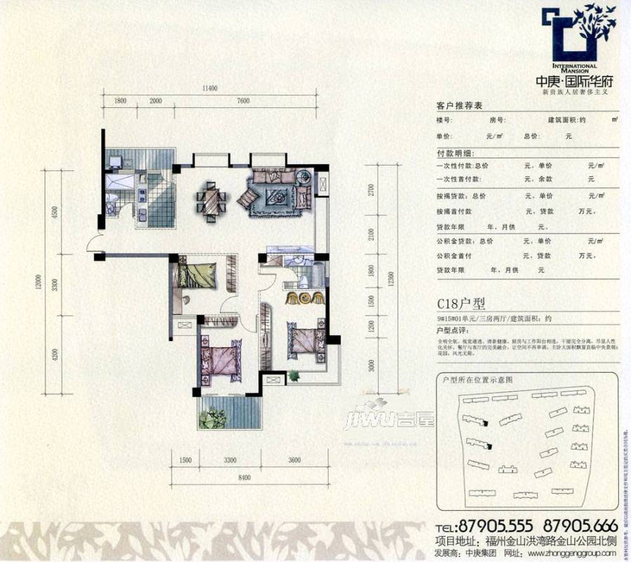 中庚国际华府3室2厅2卫133㎡户型图