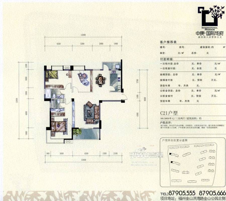 中庚国际华府3室2厅2卫133㎡户型图