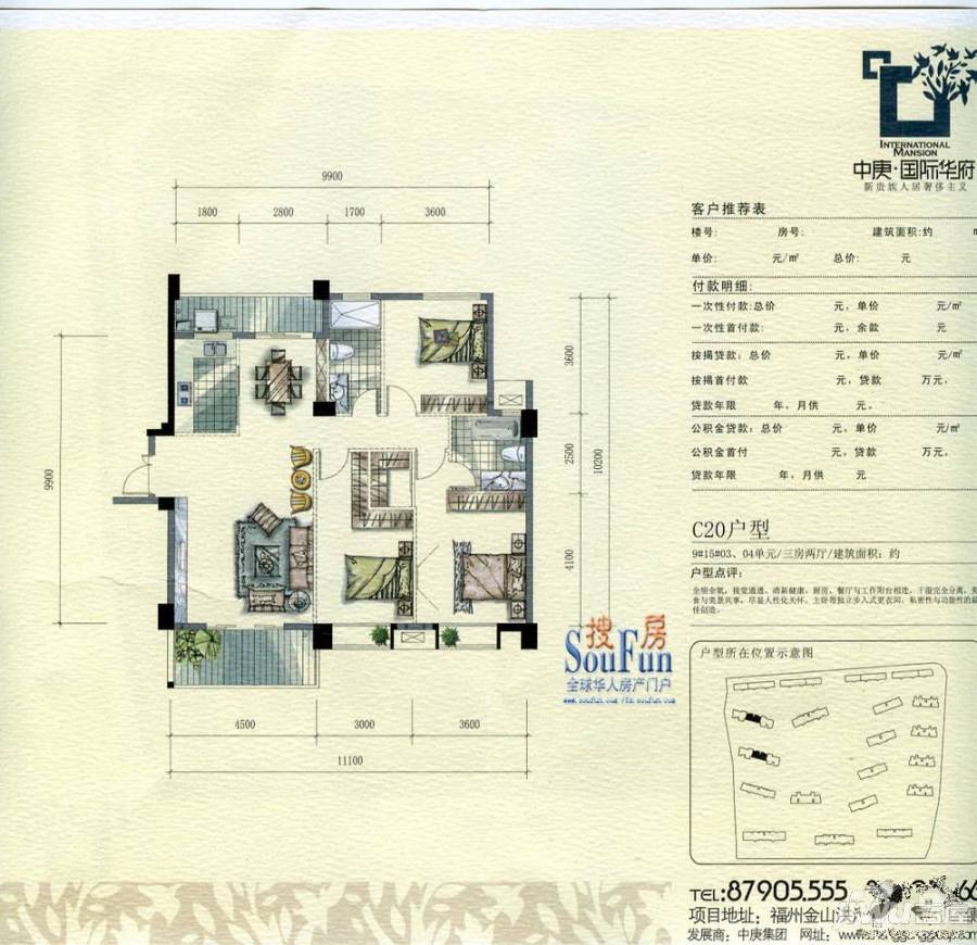 中庚国际华府3室2厅2卫133㎡户型图