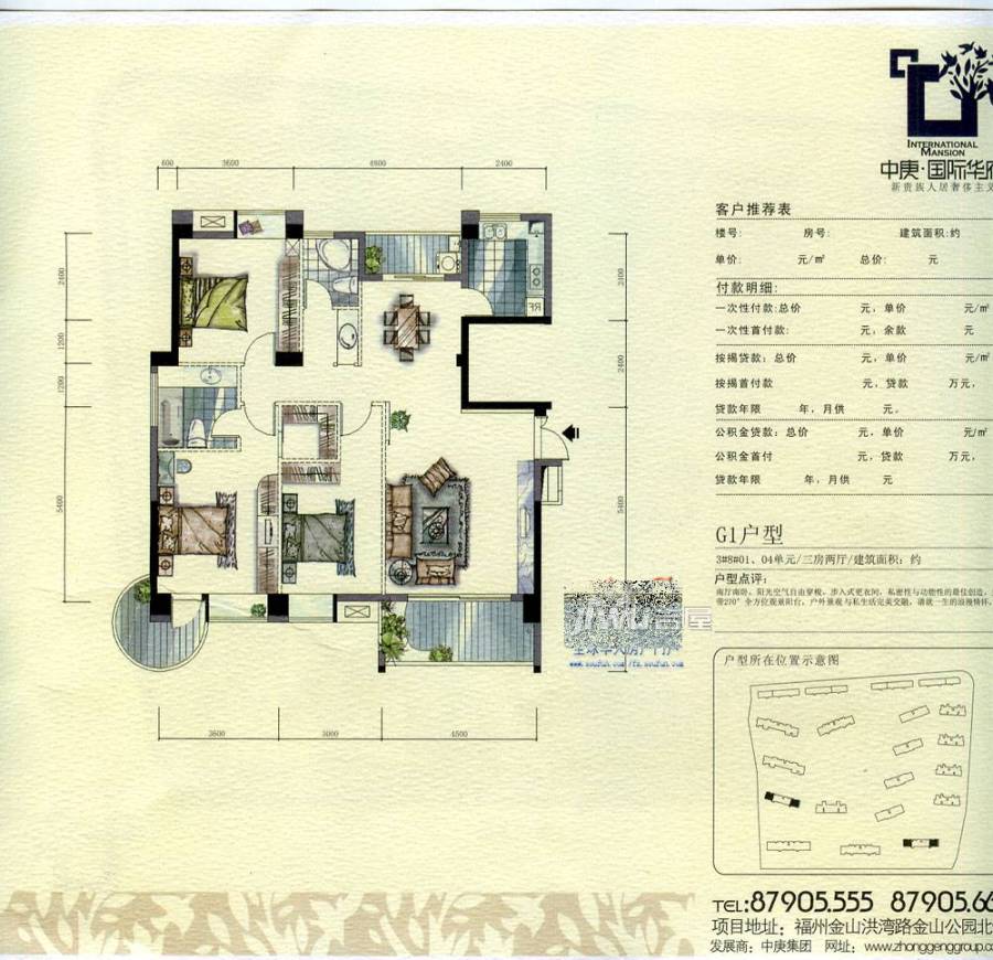 中庚国际华府3室2厅2卫133㎡户型图