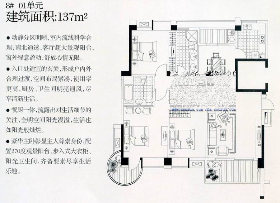 中庚国际华府3室2厅2卫133㎡户型图