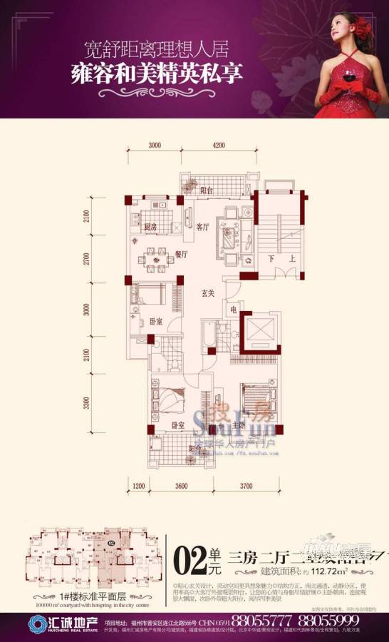 汇诚和源居3室2厅2卫122.7㎡户型图