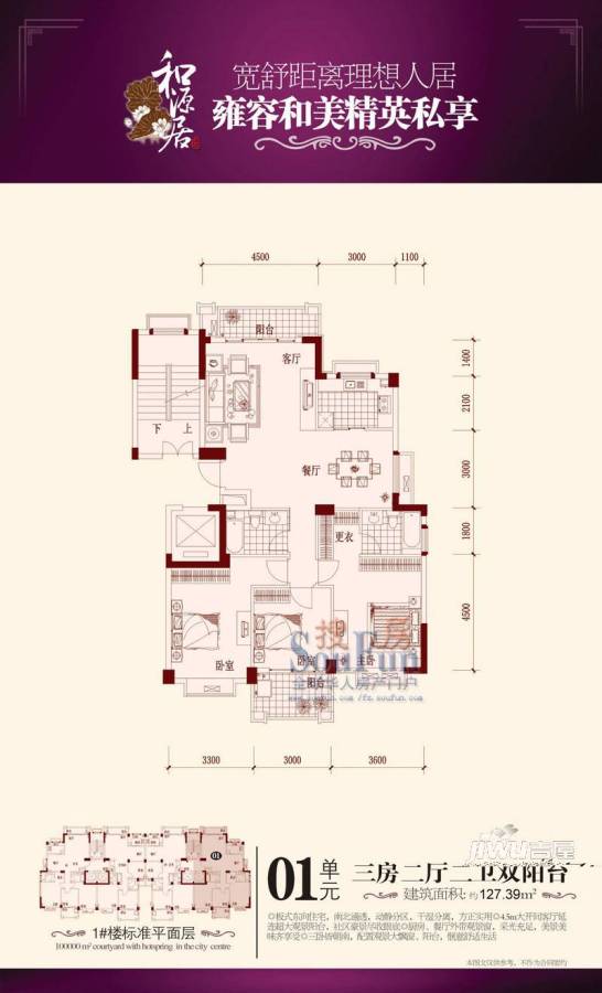 汇诚和源居3室2厅2卫122.7㎡户型图