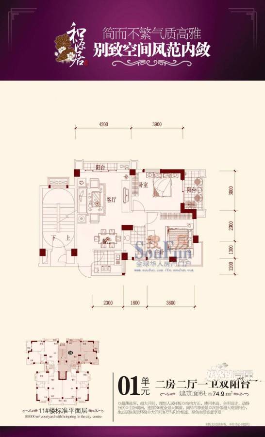 汇诚和源居3室2厅2卫122.7㎡户型图