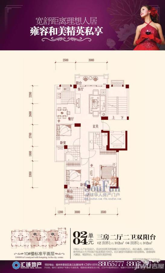 汇诚和源居3室2厅2卫122.7㎡户型图