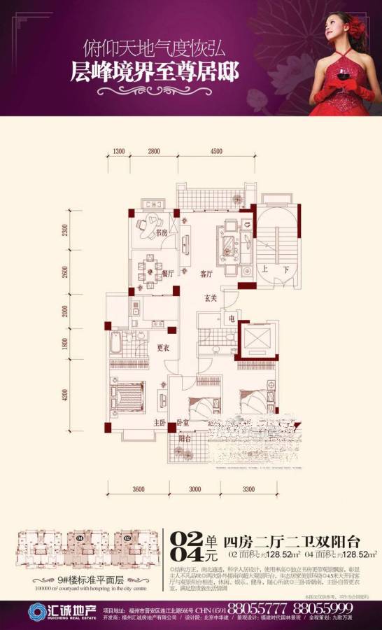 汇诚和源居3室2厅2卫122.7㎡户型图