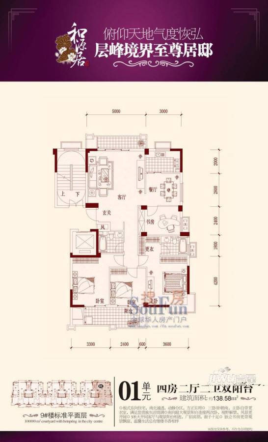 汇诚和源居3室2厅2卫122.7㎡户型图