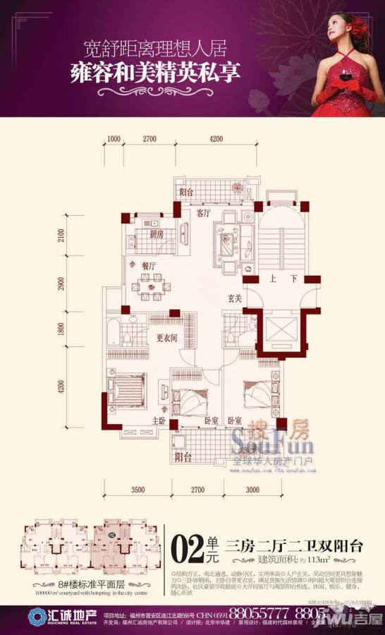 汇诚和源居3室2厅2卫122.7㎡户型图