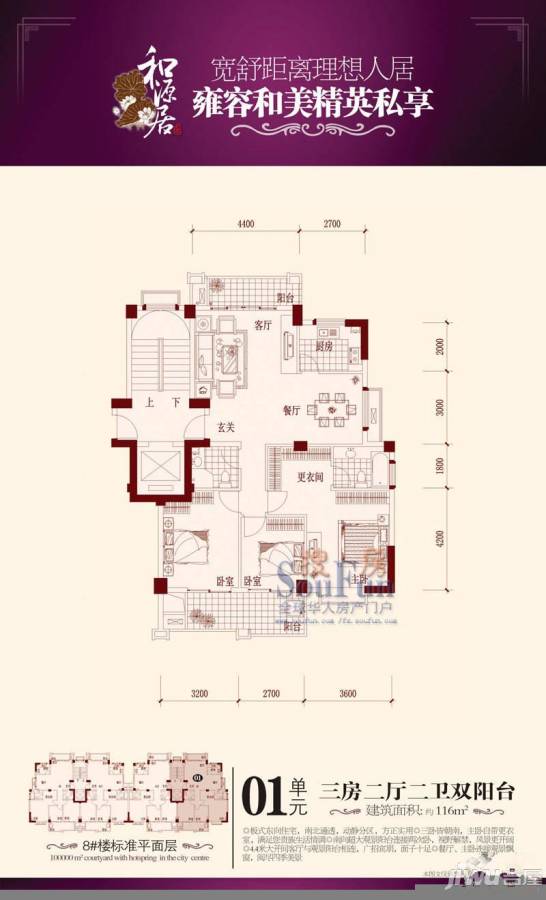 汇诚和源居3室2厅2卫122.7㎡户型图