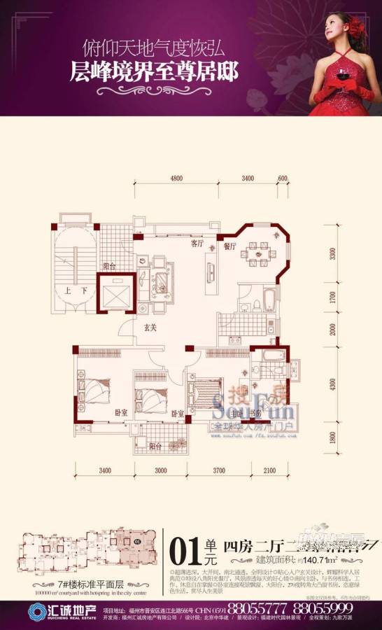 汇诚和源居3室2厅2卫122.7㎡户型图