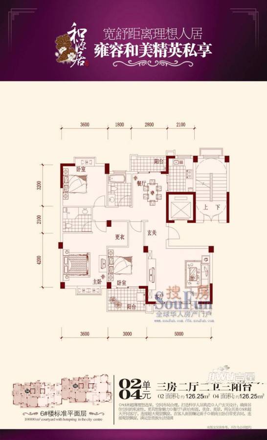 汇诚和源居3室2厅2卫122.7㎡户型图