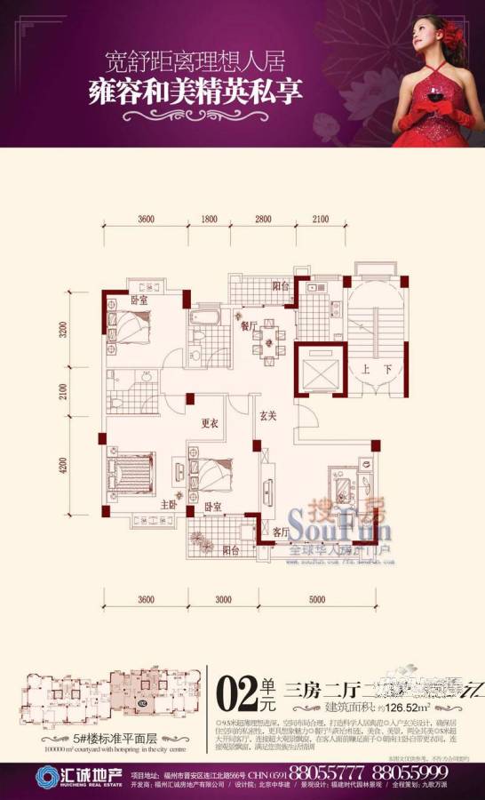 汇诚和源居3室2厅2卫122.7㎡户型图