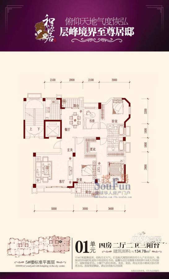 汇诚和源居3室2厅2卫122.7㎡户型图