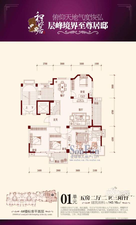 汇诚和源居3室2厅2卫122.7㎡户型图