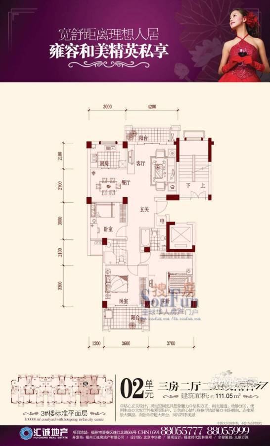 汇诚和源居3室2厅2卫122.7㎡户型图