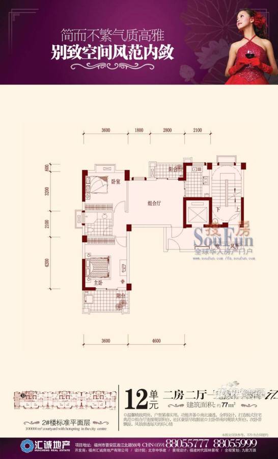 汇诚和源居3室2厅2卫122.7㎡户型图