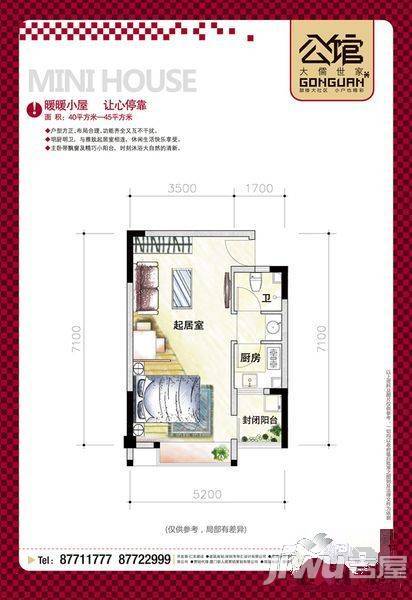 仁文大儒世家公馆1室1厅1卫45㎡户型图