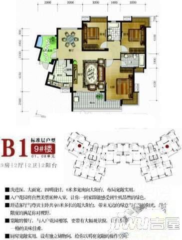 仁文大儒世家藏珑2室2厅1卫84㎡户型图