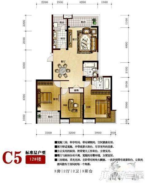 仁文大儒世家藏珑2室2厅1卫84㎡户型图