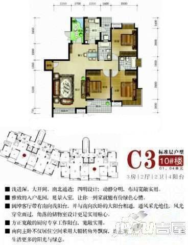 仁文大儒世家藏珑2室2厅1卫84㎡户型图