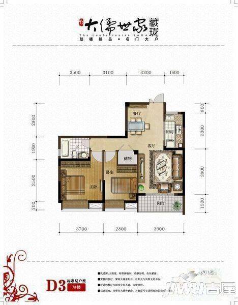 仁文大儒世家藏珑2室2厅1卫84㎡户型图