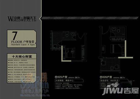 中庚财富天下3室0厅0卫33.9㎡户型图