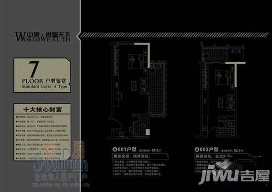 中庚财富天下3室0厅0卫33.9㎡户型图