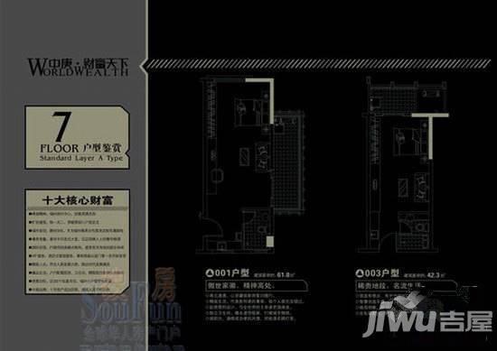 中庚财富天下3室0厅0卫33.9㎡户型图