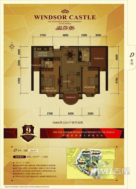 东方名城温莎堡3室2厅2卫户型图