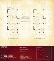 香江红海园三期4室3厅0卫190㎡户型图