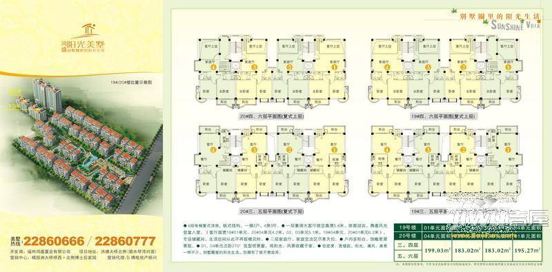 鸿盛阳光美墅3室1厅1卫户型图